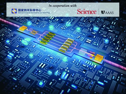 www啪com十大前沿纳米科技难题发布